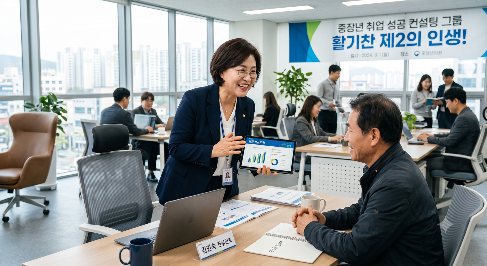 신중년 경력형 일자리 vs 경력지원제·전직지원서비스, 뭐가 다를까