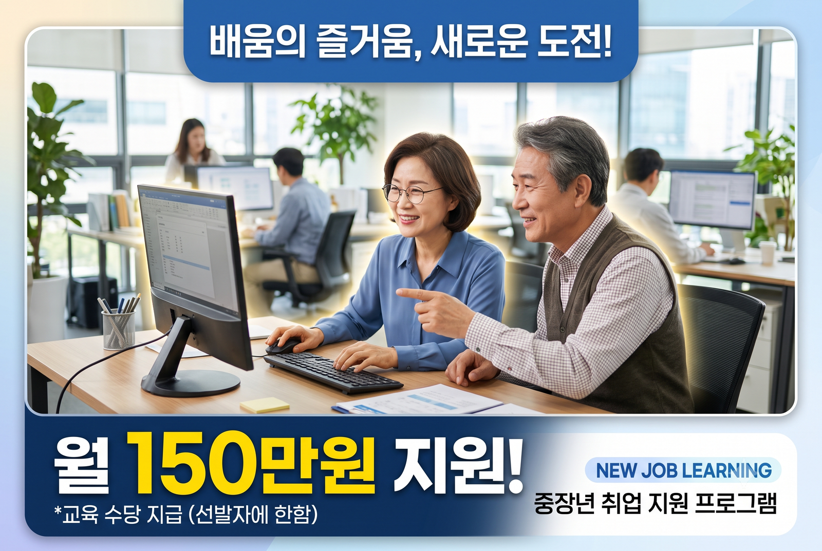 중장년 경력지원제, 참여 전 궁금한 것들 Q&A