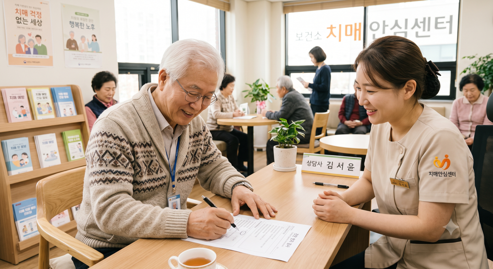 치매검진 지원사업 총정리, 보건소에서 무료로 받는 법